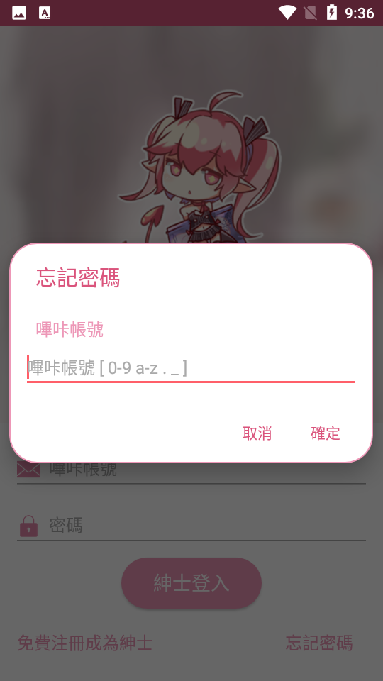 picacg界面截图二